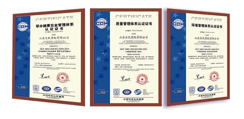 ISO 9001、ISO 14001、ISO 45001綜合管理體系認(rèn)證和HSE評(píng)價(jià)企業(yè)