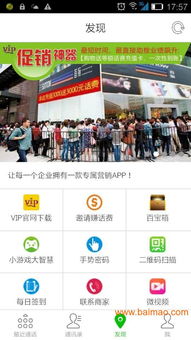 東莞企業(yè)營銷策劃與O2O企業(yè)營銷型App開發(fā) 全面解析與網(wǎng)絡開發(fā)服務